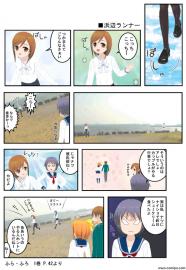 つかまえてごらんなさぁい