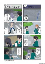今日の帰り道をコミPo!で。