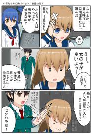 解決！小石ちゃん2