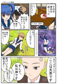 解決！小石ちゃん3