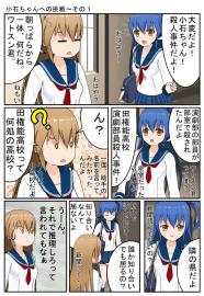 解決！小石ちゃん４