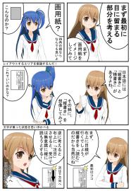 平面製作入門#2(解決！小石ちゃん番外編)