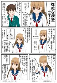 平面製作入門#4(解決！小石ちゃん番外編)