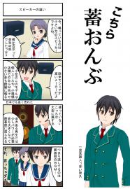 こちら　蓄おんぶ　5