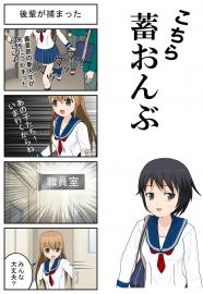 こちら　蓄おんぶ　7