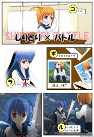 しりとり×バトル