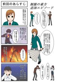 制服の着方（後半）