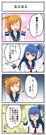 あるある