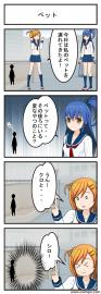 ペット。