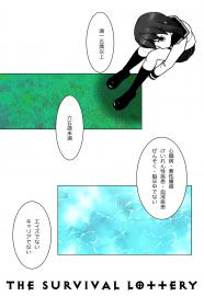 TheSurvivalLottery+