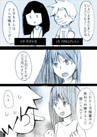 E子とI太のえいぷりるふーる