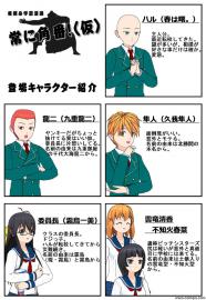 常に角番！（仮）