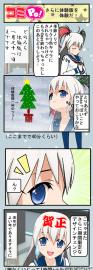 体験版体験記2