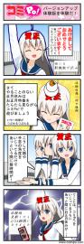 バージョンアップ体験記