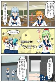 機動美少女やまや