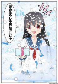 ブリザード１コマ（熱田美海編）