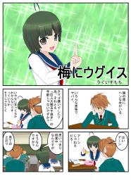 梅にウグイス