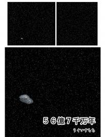 56億7千万年