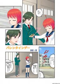 スーパー委員長Time