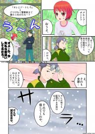 あのトリオのクリスマス　第４話（全８話）