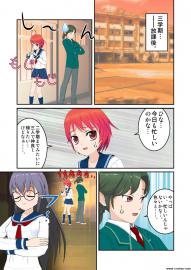 ちょっと委員長Time