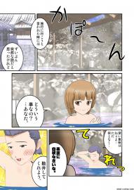 マチモリ夫婦の温泉旅行
