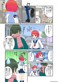 マフラー・トラップ！