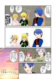 番外編　「手伝ってくれ」。