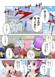 蜜柑の香り　０１話「守る責任がある」