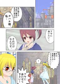 蜜柑の香り　０５話「当然でしょう？」