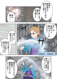 蜜柑の香り　０９話「逃げ出してくれなきゃ困ってたね」