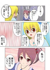 蜜柑の香り　１１話「ようこそ、預言師誘拐犯ご一行様」
