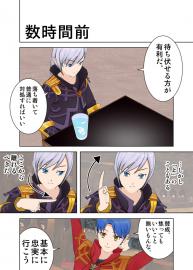 蜜柑の香り　１３話「きっかけを与えたに過ぎねぇ」
