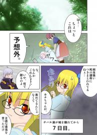 蜜柑の香り　１４話「水くさいです」