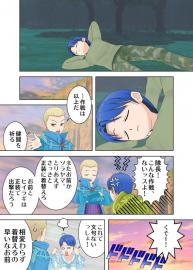 蜜柑の香り　１７話「懐かしい夢を見てただけだ」