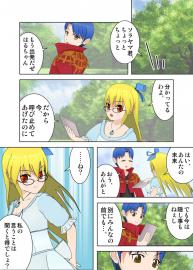 蜜柑の香り　１８話「大部屋空いてる？」