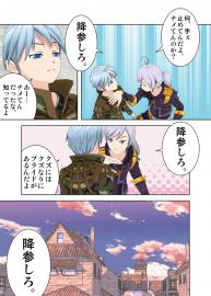 蜜柑の香り　２０話「無名の英雄」
