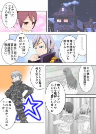 蜜柑の香り　２１話「覚悟を決めて」