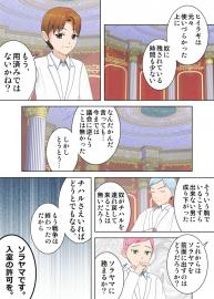 蜜柑の香り　２８話「頼りにしてるよ」