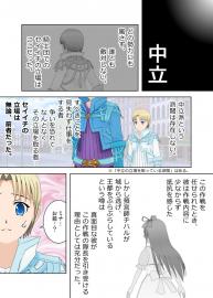 蜜柑の香り　３１話「やっほー、セイイチ先輩！」