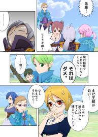 蜜柑の香り　３２話「それだァァァ！」