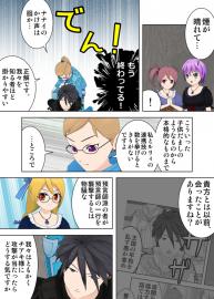 蜜柑の香り　３６話「焦らず、確実に」