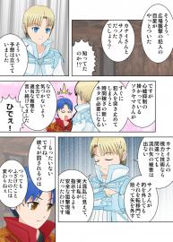 蜜柑の香り　３９話「姉さん、困っちゃうな」
