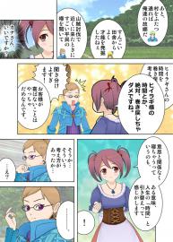 蜜柑の香り　４０話「今なら間に合うかも」