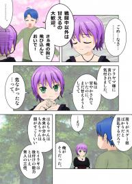 蜜柑の香り　４６話「言って…お願い！」