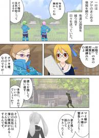蜜柑の香り　５０話「足りないのは、バカさ。」