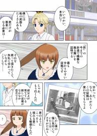 蜜柑の香り　５９話「及第点だな」