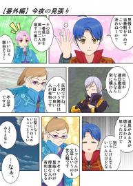 蜜柑の香り【番外編】集　　その１