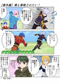 蜜柑の香り【番外編】集　　その２