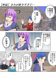 蜜柑の香り　外伝「きみが好きすぎて…」（最終回より後）